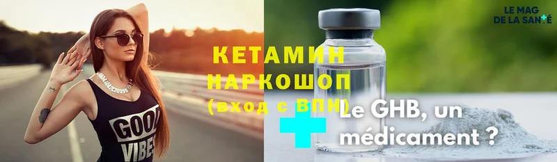 КЕТАМИН ketamine  Бор 